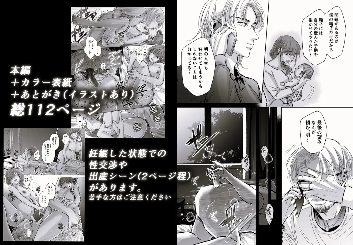 夫の弟-私が精子提供で身籠ったあの夜-完結編 夫の弟-私が精子提供で身籠ったあの夜-完結編