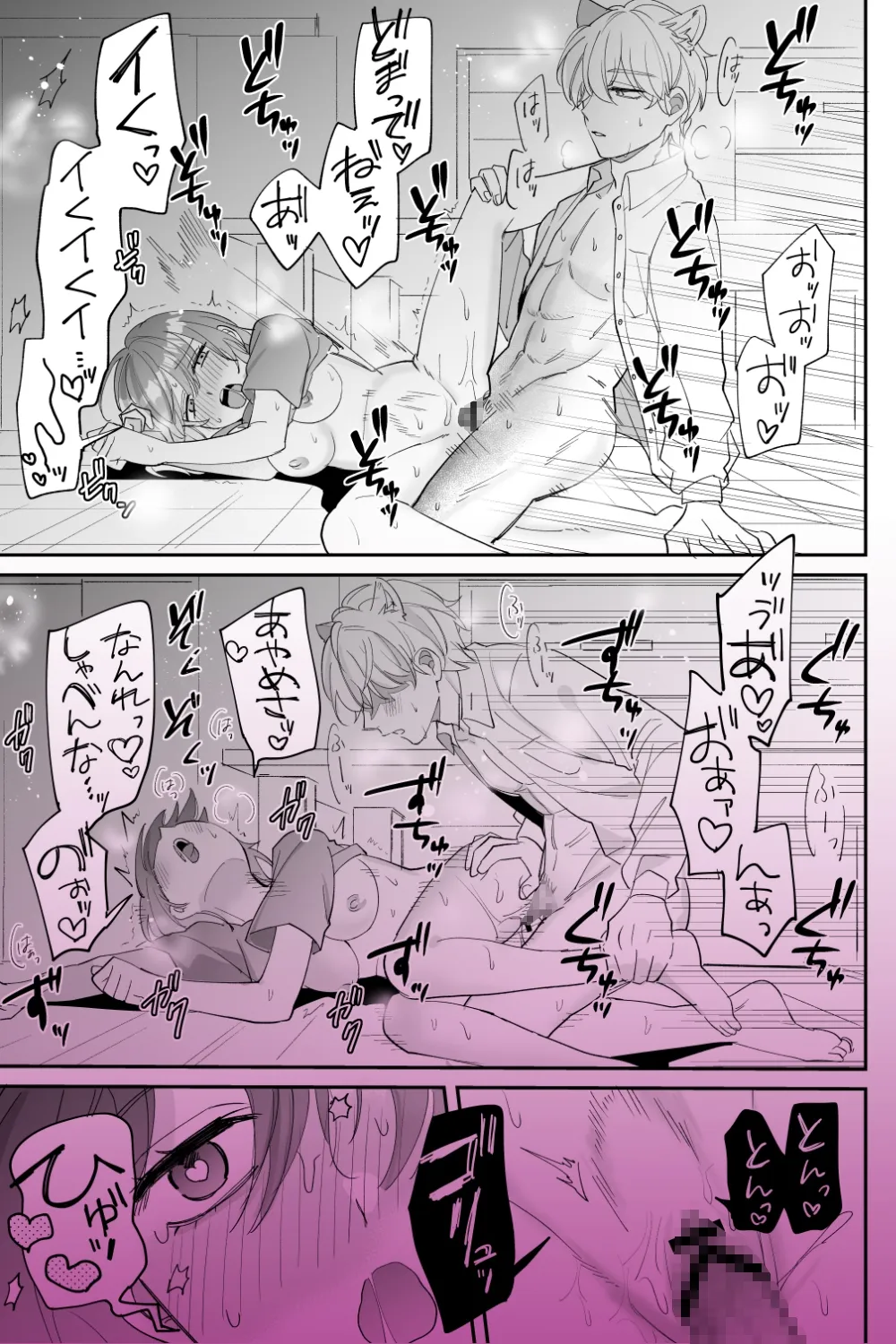 最強絶倫デカチンポに脅されています～好きになった人は狼の末裔でした～