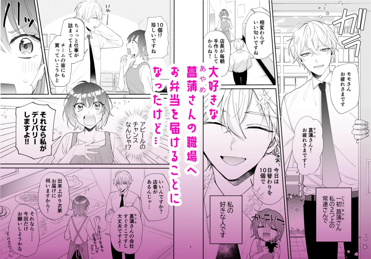 最強絶倫デカチンポに脅されています～好きになった人は狼の末裔でした～