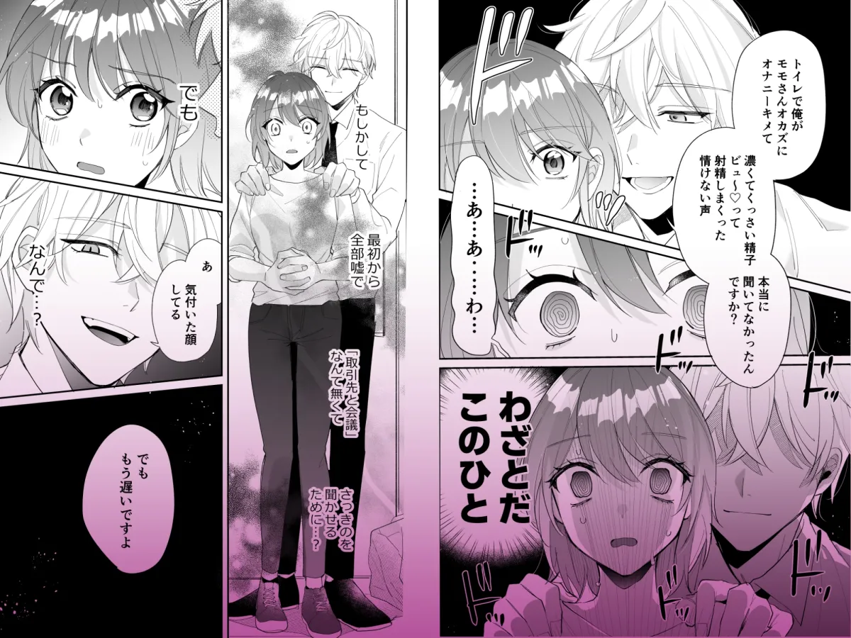 最強絶倫デカチンポに脅されています～好きになった人は狼の末裔でした～