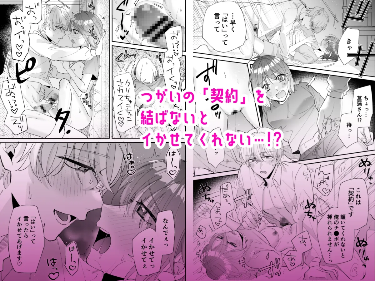 最強絶倫デカチンポに脅されています～好きになった人は狼の末裔でした～