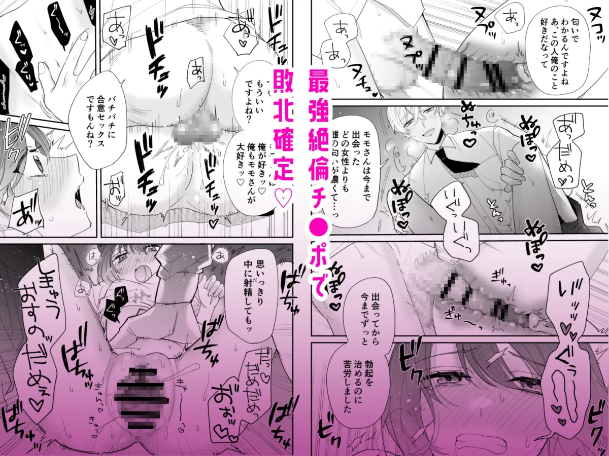 最強絶倫デカチンポに脅されています～好きになった人は狼の末裔でした～