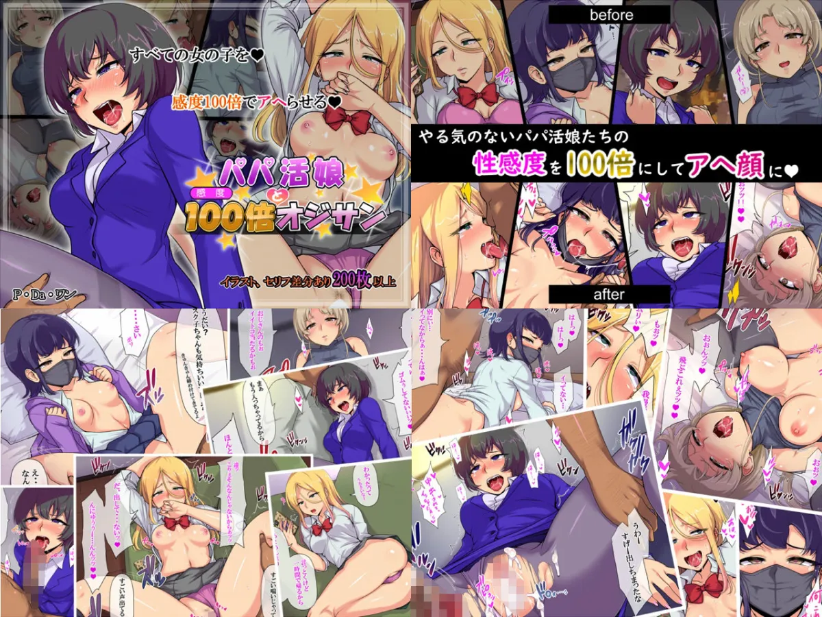 5作品お得パック〜中出し特集〜