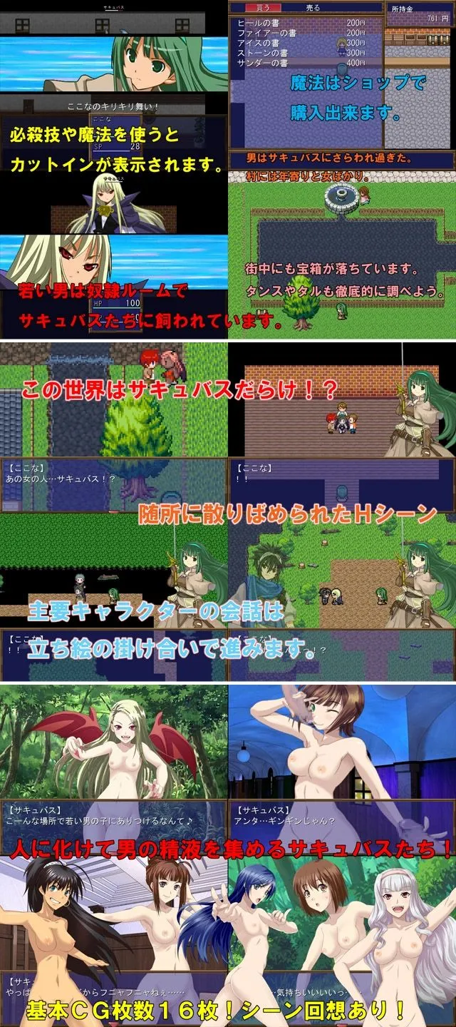 FANZA限定「サキュバスダンジョン1＋2」GWスペシャルセット！【2023年5月14日まで】