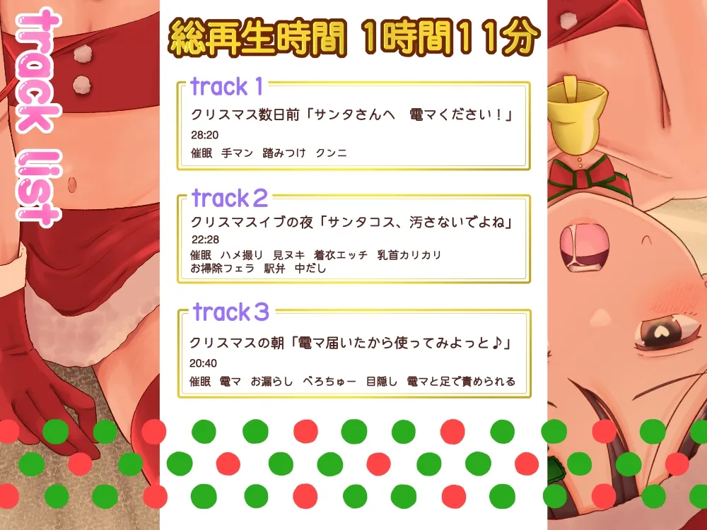 【CV:氷花院しずく子】【メスガキ】処女のクソガキ妹を催眠する性なる夜