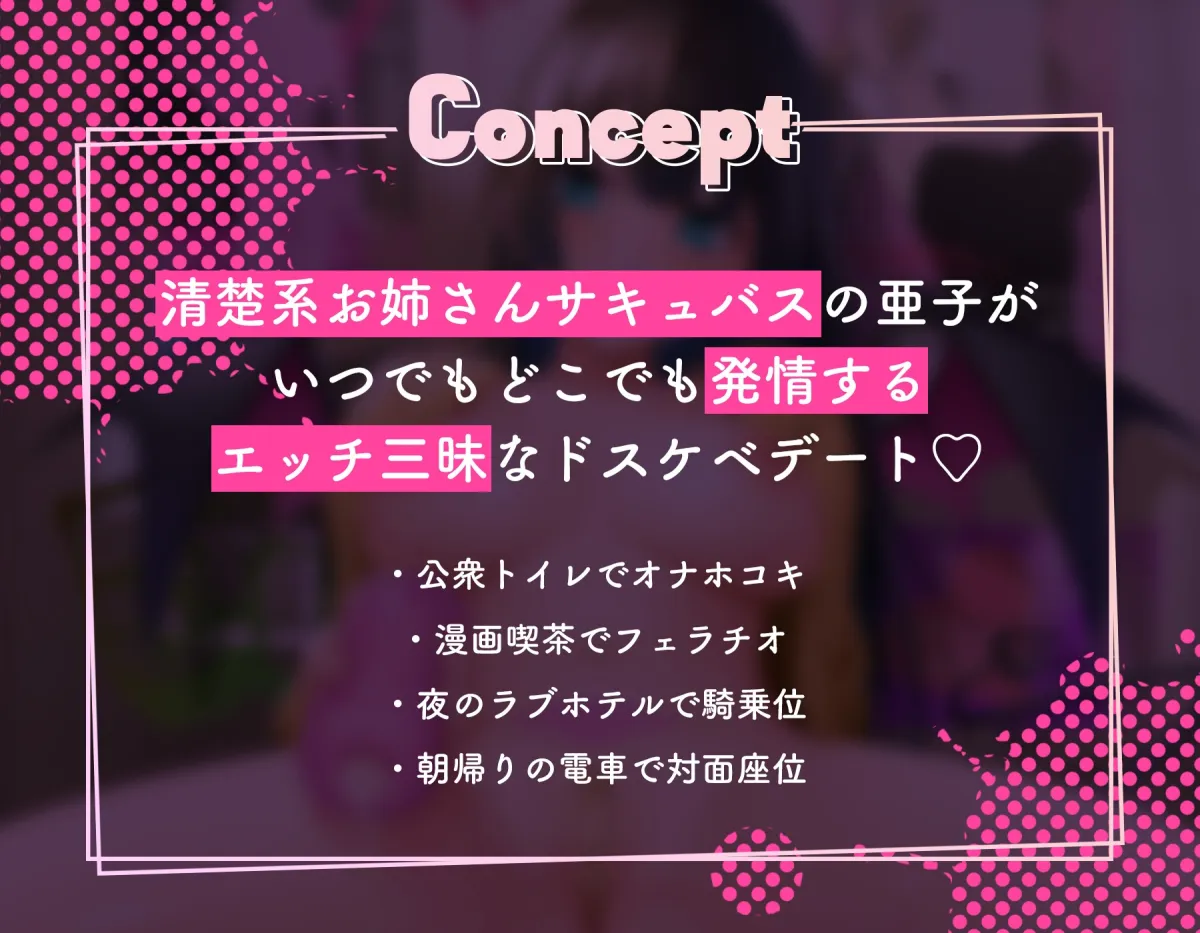 【CV:伊ヶ崎綾香】【KU100】清楚系ドスケベお姉ちゃんサキュバスとセックス三昧おまんこデート 【CV:伊ヶ崎綾香】【KU100】清楚系ドスケベお姉ちゃんサキュバスとセックス三昧おまんこデート