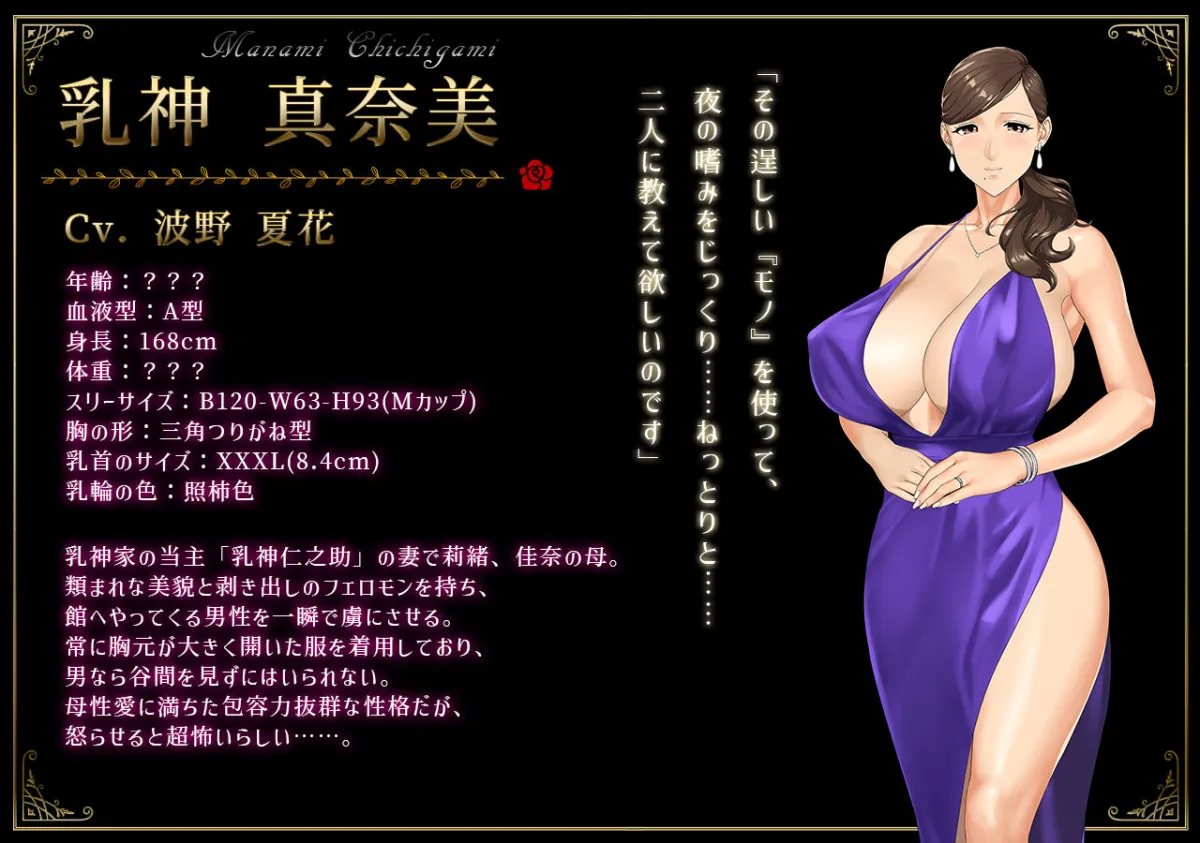 【抱き枕カバー付きセット】乳神家の館 〜淫欲の247〜