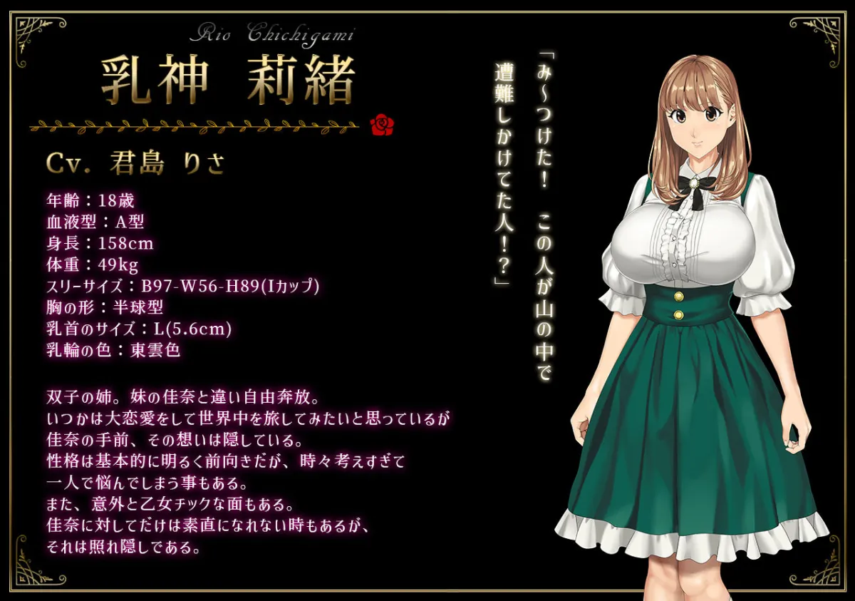 【抱き枕カバー付きセット】乳神家の館 〜淫欲の247〜