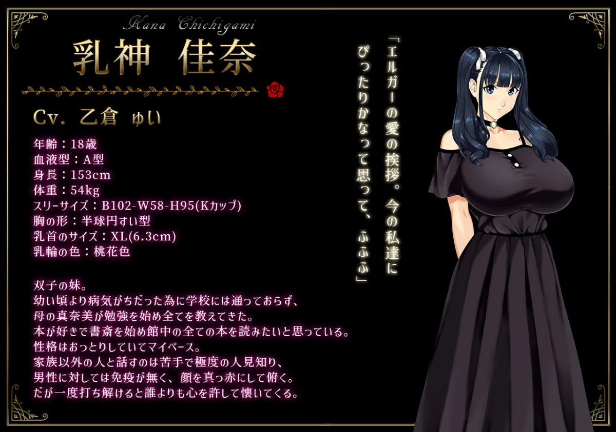 【抱き枕カバー付きセット】乳神家の館 〜淫欲の247〜