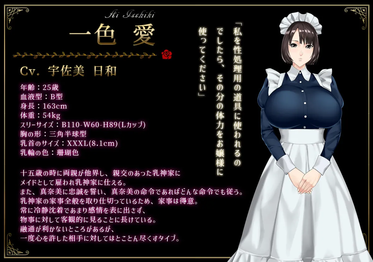 【抱き枕カバー付きセット】乳神家の館 〜淫欲の247〜