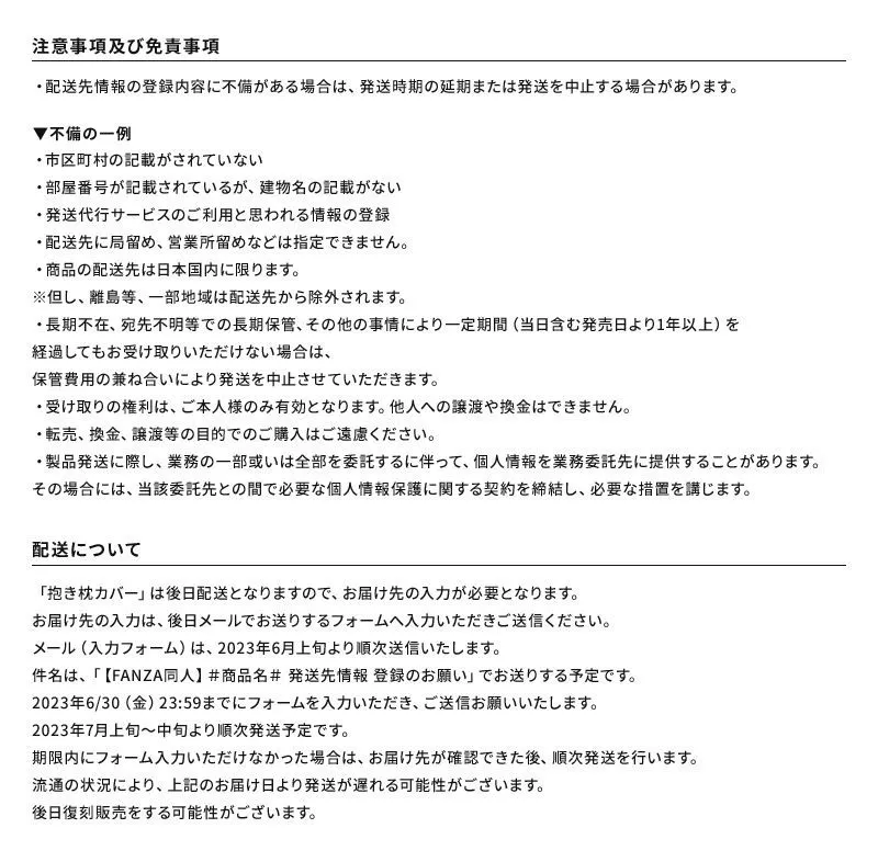 【抱き枕カバー付きセット】乳神家の館 〜淫欲の247〜
