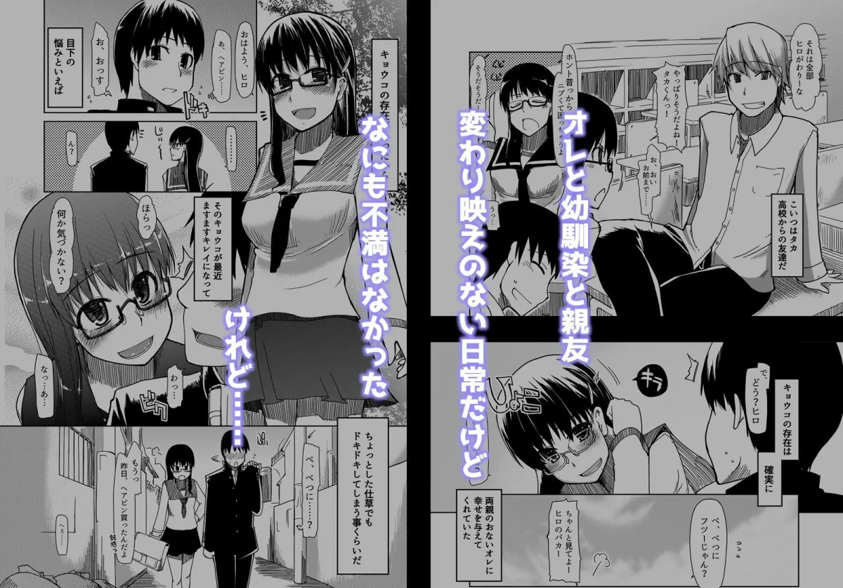 【期間限定販売】寝取られジャンルお得セット 【期間限定販売】寝取られジャンルお得セット