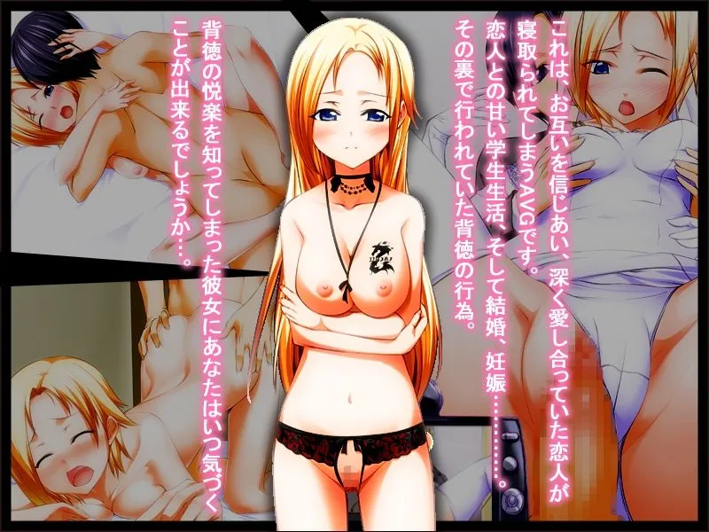 【期間限定販売】寝取られジャンルお得セット 【期間限定販売】寝取られジャンルお得セット