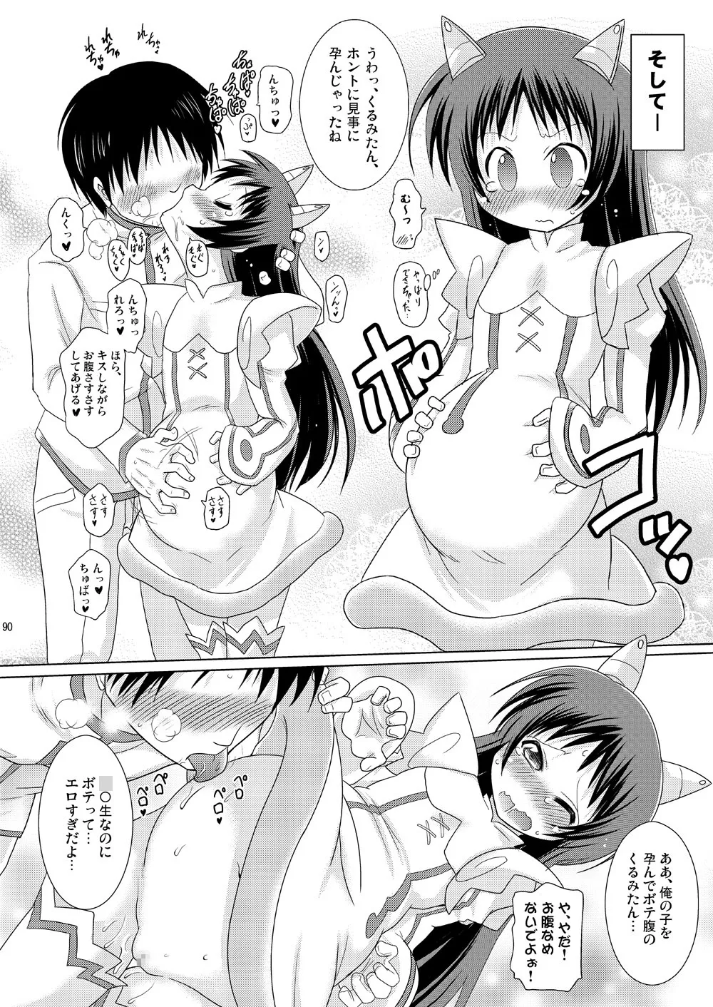 子づくりエンジェル総集編+α