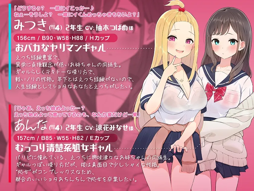 【たっぷり6キャラ♪】即ヌキっ!~出会ってすぐヌイてくれるお姉ちゃんの友達~【おねショタASMR】 【たっぷり6キャラ♪】即ヌキっ!~出会ってすぐヌイてくれるお姉ちゃんの友達~【おねショタASMR】