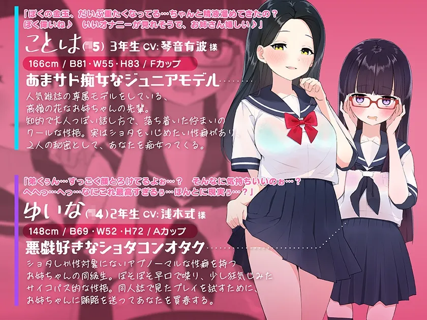 【たっぷり6キャラ♪】即ヌキっ!~出会ってすぐヌイてくれるお姉ちゃんの友達~【おねショタASMR】 【たっぷり6キャラ♪】即ヌキっ!~出会ってすぐヌイてくれるお姉ちゃんの友達~【おねショタASMR】