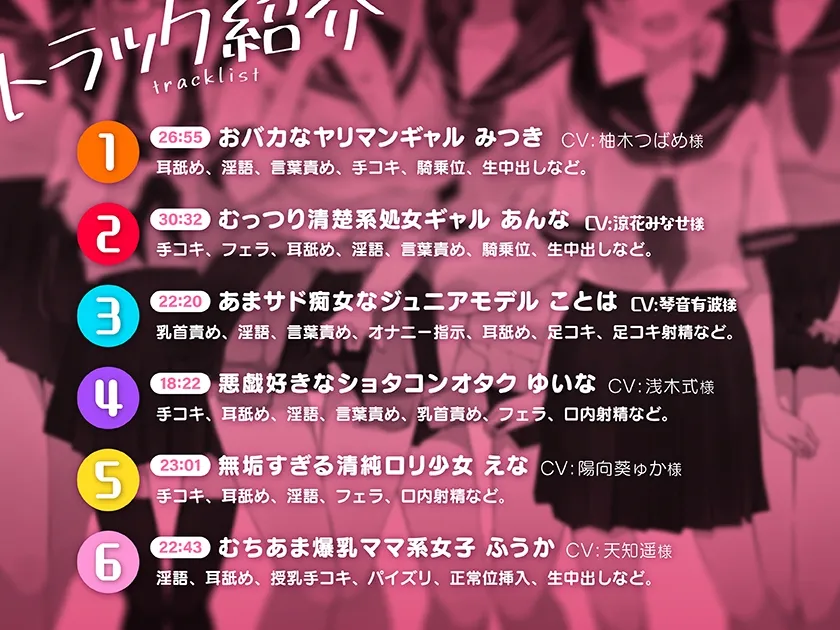 【たっぷり6キャラ♪】即ヌキっ!~出会ってすぐヌイてくれるお姉ちゃんの友達~【おねショタASMR】 【たっぷり6キャラ♪】即ヌキっ!~出会ってすぐヌイてくれるお姉ちゃんの友達~【おねショタASMR】