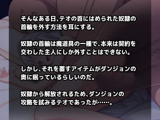 男の娘☆転生 奴隷テオとおっさん勇者 -テオの奴隷解放譚-