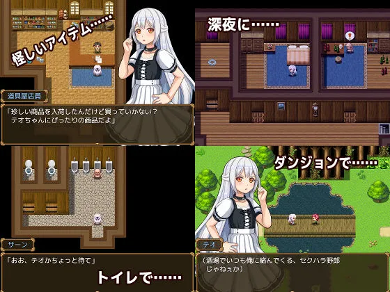 男の娘☆転生 奴隷テオとおっさん勇者 -テオの奴隷解放譚-