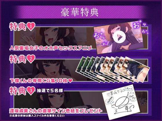 裏垢女子〜黒タイツが似合う写真部の先輩は、僕だけの女王様でした。〜【立体音響アニメ版】