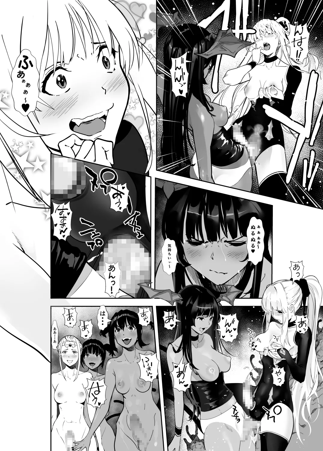 聖軍の民『フリージア』(3)～欲情～