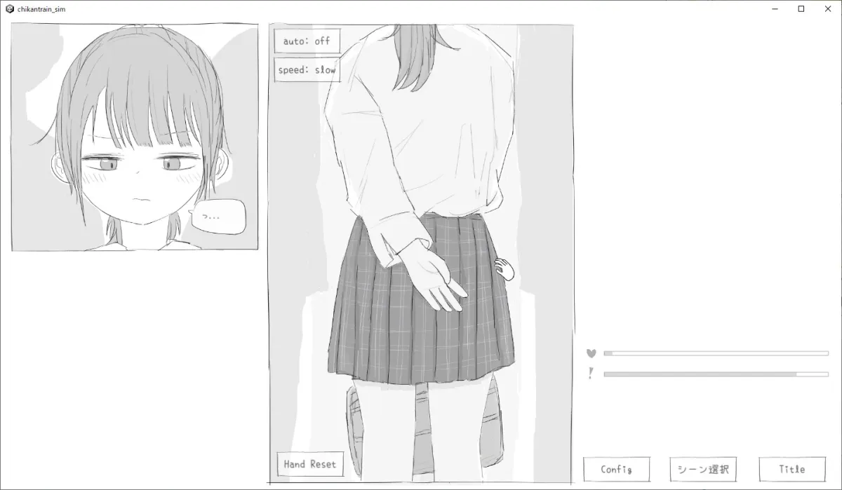 電車痴漢シミュレーション 電車痴漢シミュレーション