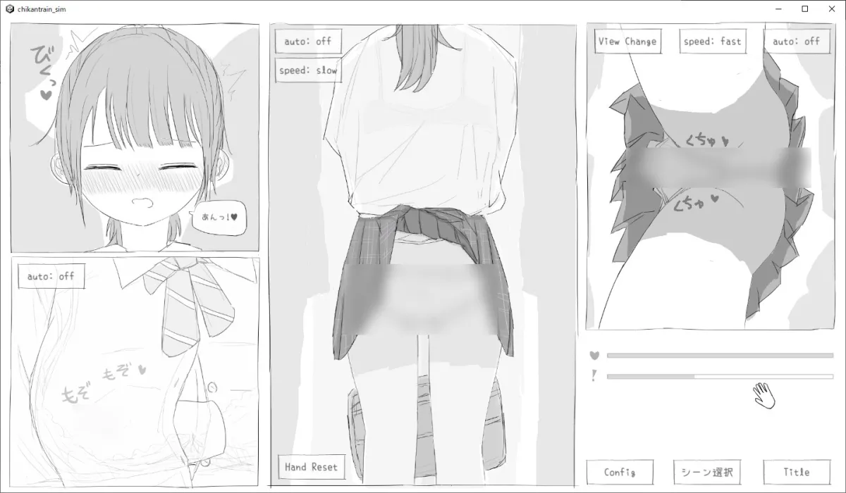 電車痴漢シミュレーション 電車痴漢シミュレーション