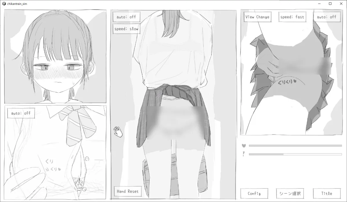 電車痴漢シミュレーション 電車痴漢シミュレーション