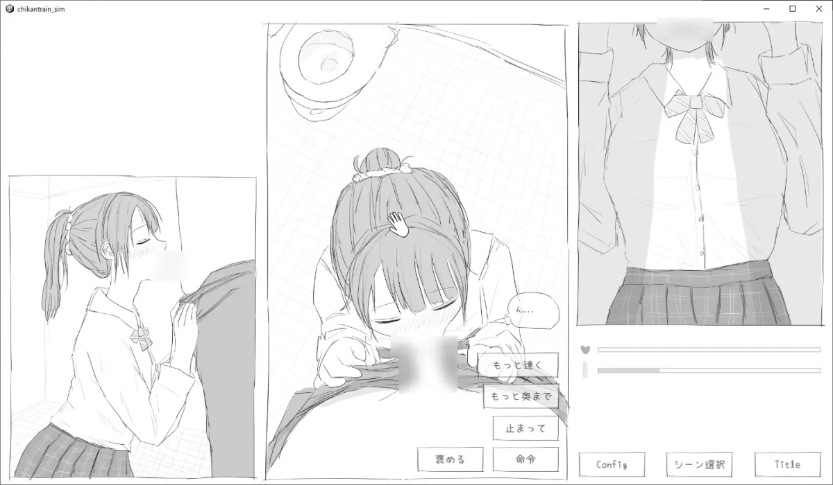 電車痴漢シミュレーション 電車痴漢シミュレーション