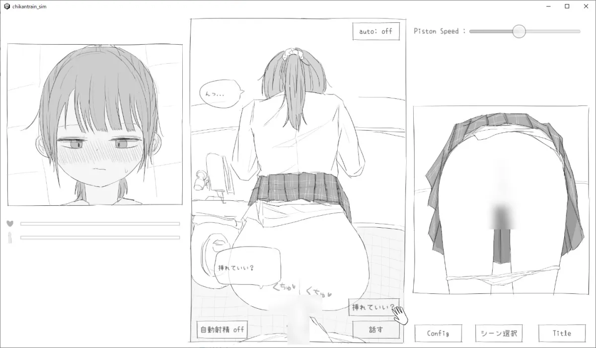 電車痴漢シミュレーション 電車痴漢シミュレーション