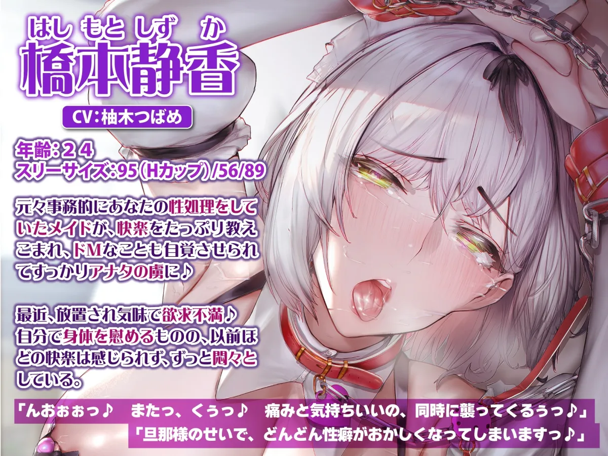 【KU100】クールな事務的メイドはドM! ~我慢出来ない変態メス犬を低音オホ声アクメさせつつ、しっかり調教~ 【KU100】クールな事務的メイドはドM! ~我慢出来ない変態メス犬を低音オホ声アクメさせつつ、しっかり調教~