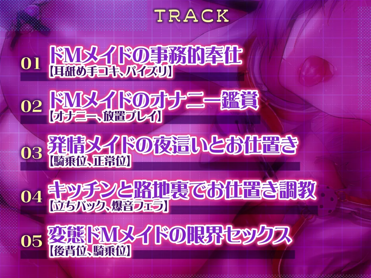 【KU100】クールな事務的メイドはドM! ~我慢出来ない変態メス犬を低音オホ声アクメさせつつ、しっかり調教~ 【KU100】クールな事務的メイドはドM! ~我慢出来ない変態メス犬を低音オホ声アクメさせつつ、しっかり調教~