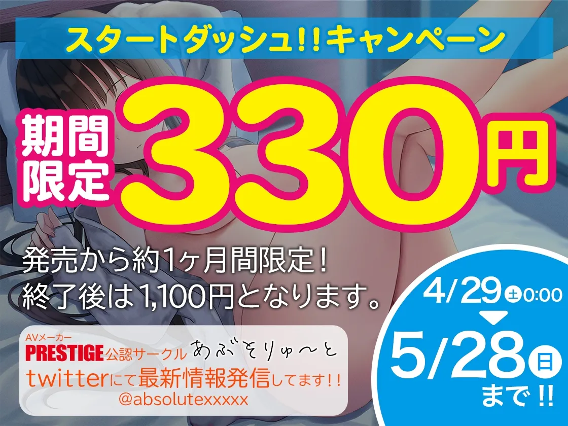 【期間限定330円!】SEXに無関心な彼女が即オチするSEX漬け生活【KU100】