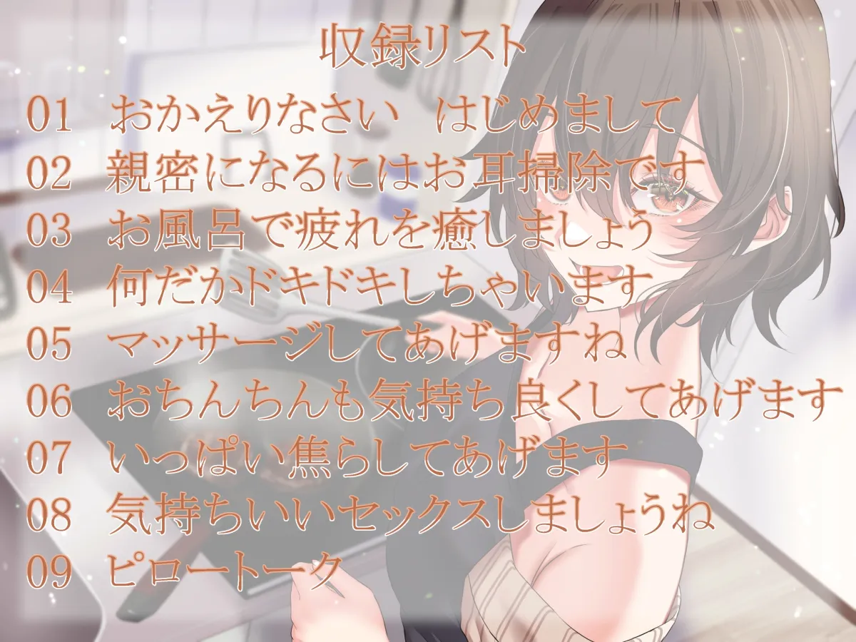 【期間限定220円】甘くて優しい癒し系ストーカーに愛されて 【期間限定220円】甘くて優しい癒し系ストーカーに愛されて