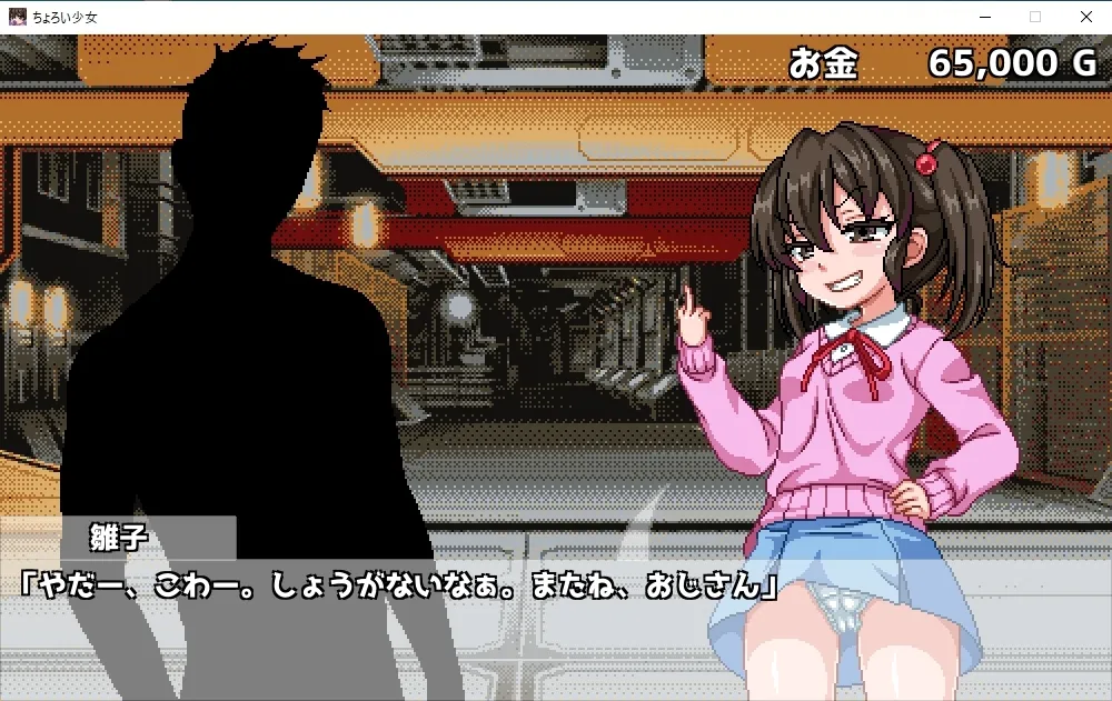 チョロい少女(SLG)＆メスガキが異世界にヤってきた(ADV) 新作2本立て!