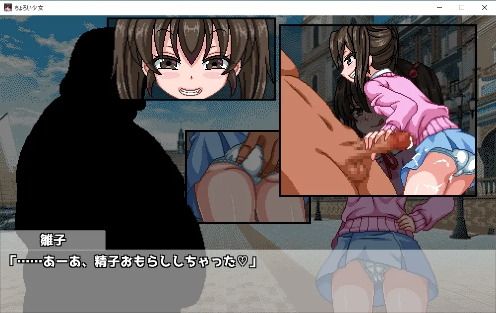 チョロい少女(SLG)＆メスガキが異世界にヤってきた(ADV) 新作2本立て!