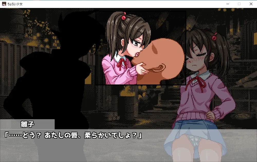 チョロい少女(SLG)＆メスガキが異世界にヤってきた(ADV) 新作2本立て!