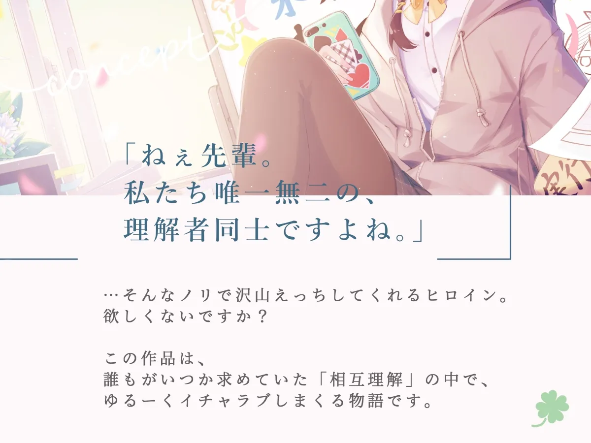 気だるげ清楚で有能秘書っぽい後輩JKちゃんに、ゆるーくえっちに迫られまくる青春実行委員性交♪