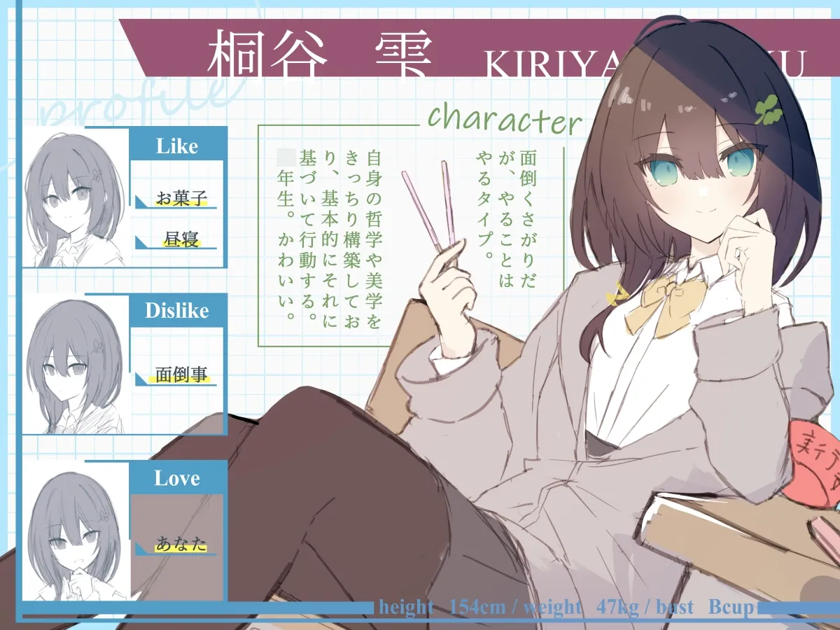 気だるげ清楚で有能秘書っぽい後輩JKちゃんに、ゆるーくえっちに迫られまくる青春実行委員性交♪