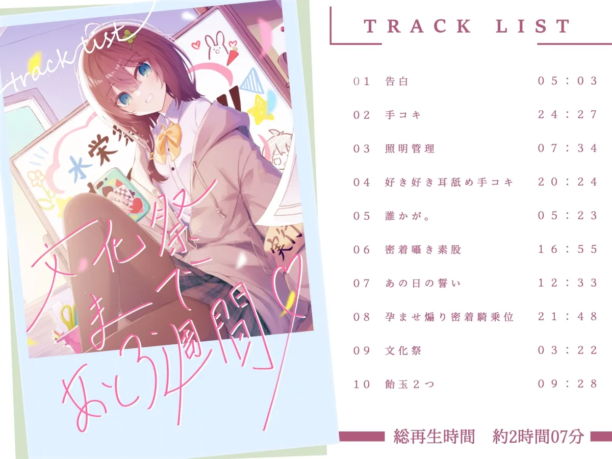 気だるげ清楚で有能秘書っぽい後輩JKちゃんに、ゆるーくえっちに迫られまくる青春実行委員性交♪