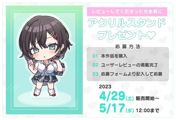 チョロ恋おまんこリフレ