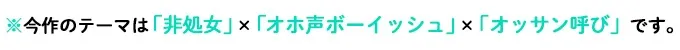 チョロ恋おまんこリフレ