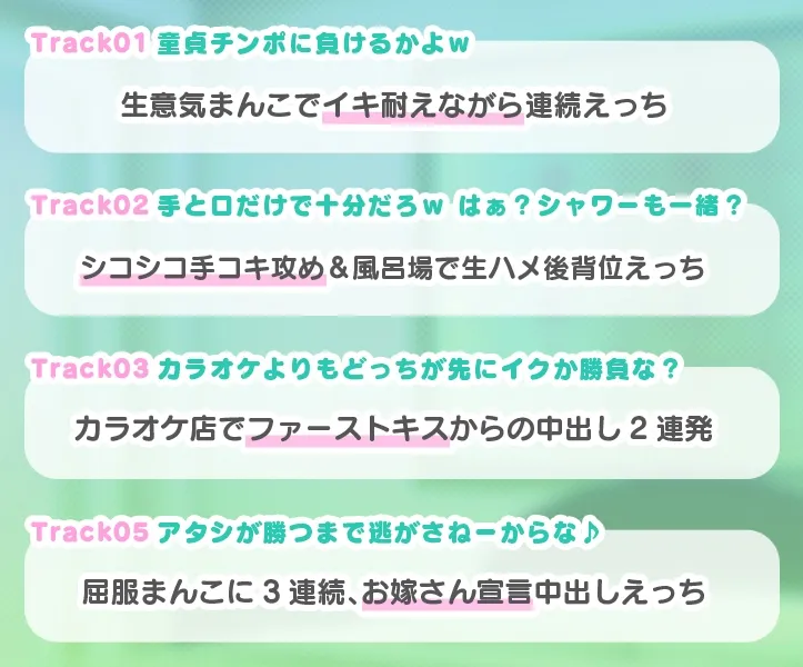 チョロ恋おまんこリフレ