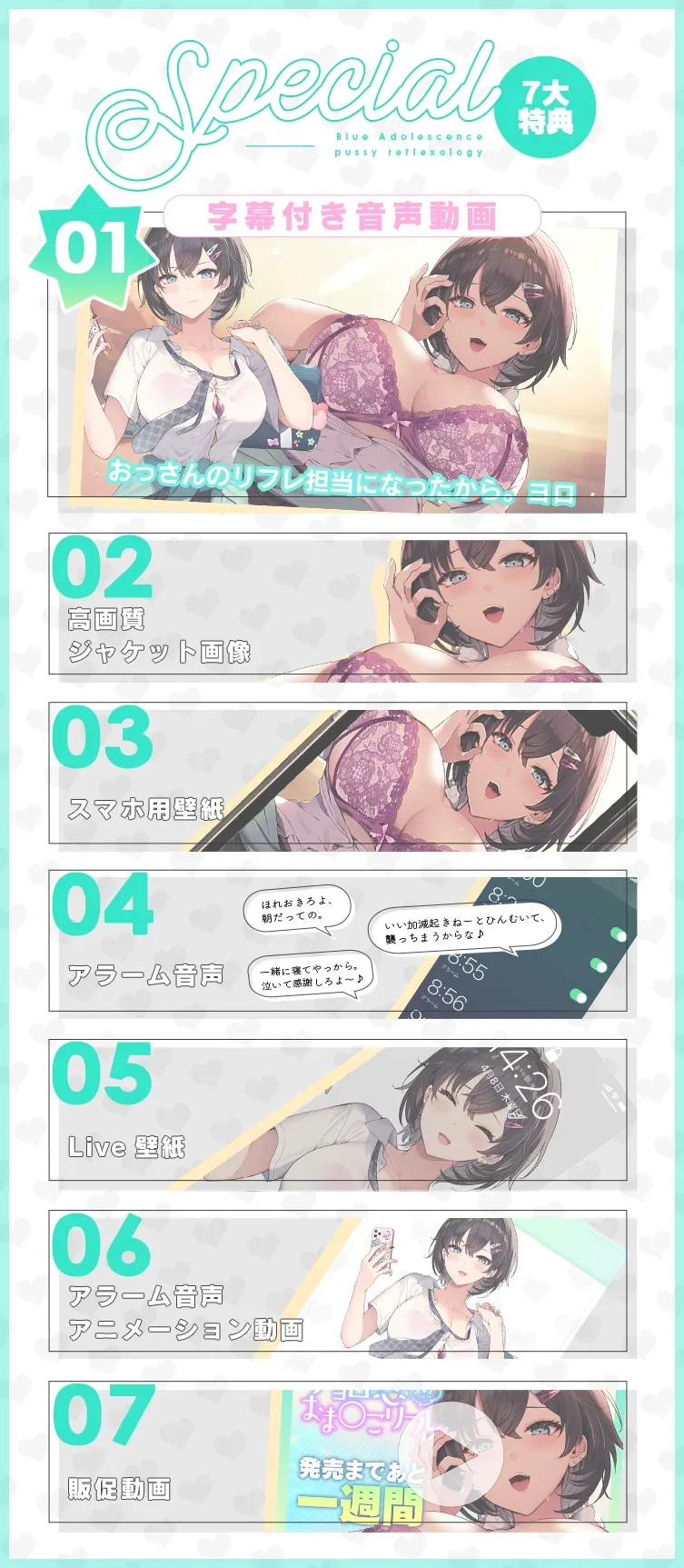 チョロ恋おまんこリフレ