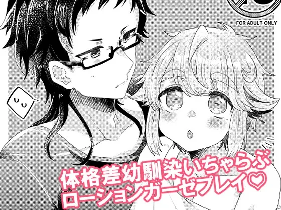 ばーさすろーしょんがーぜ