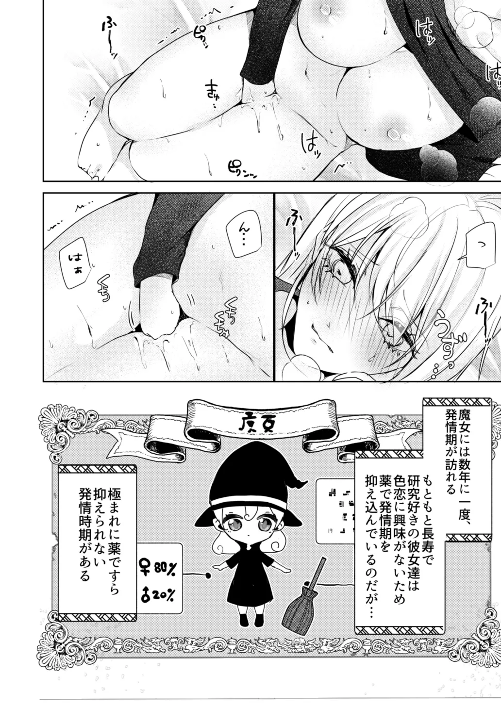 亜人出張サービス イケメンオークの 発情期解消 性感ガン攻めコース