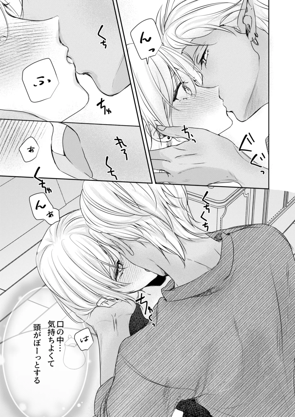 亜人出張サービス イケメンオークの 発情期解消 性感ガン攻めコース