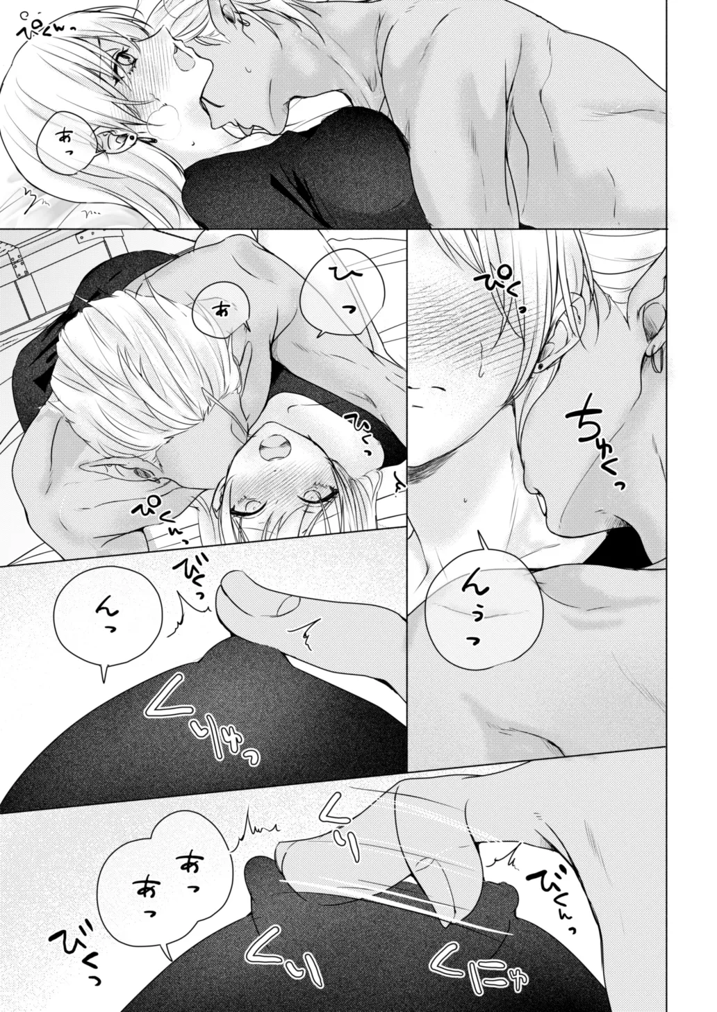 亜人出張サービス イケメンオークの 発情期解消 性感ガン攻めコース