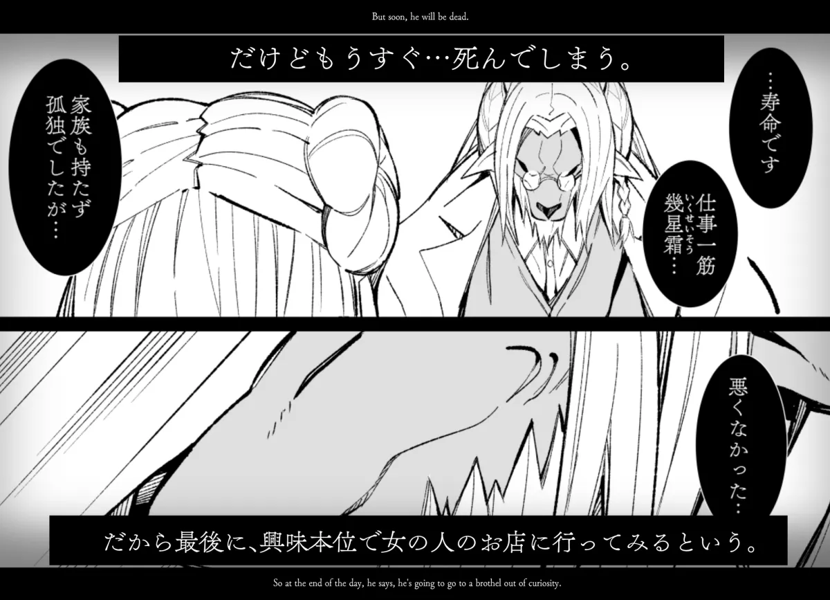 デーモンとOL デーモンとOL