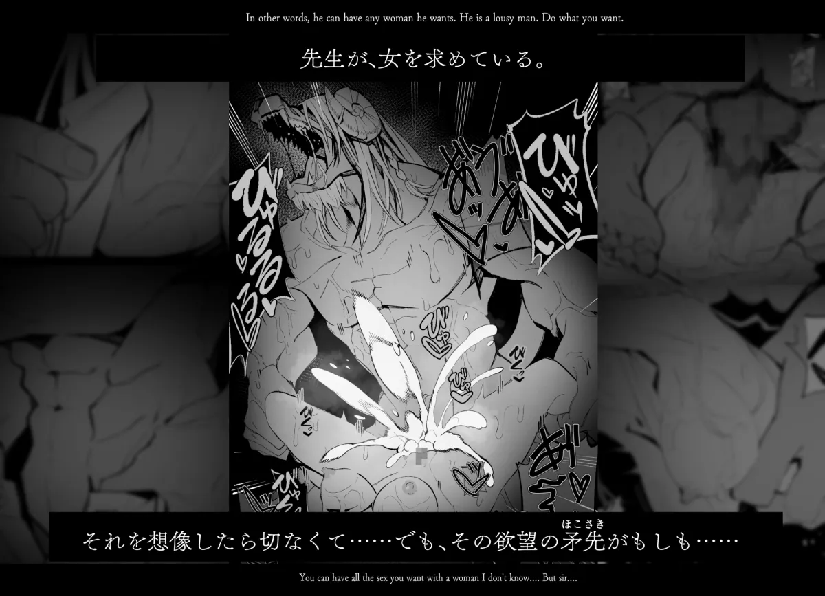 デーモンとOL デーモンとOL